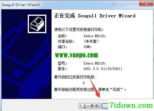 斑马Zebra BR110i打印机驱动 v2021.3.0正版