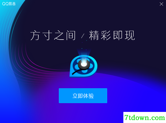 QQ影音