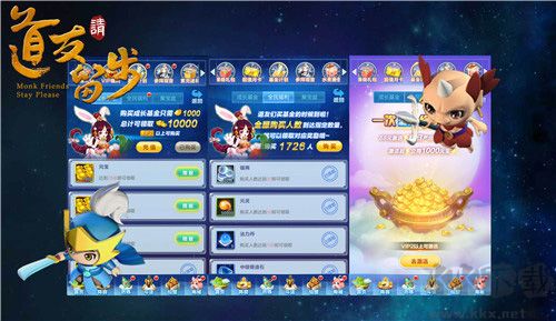 道友请留步官网版 v8.04.041001安卓版