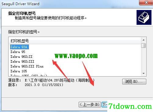 斑马Zebra 93A打印机驱动 v2021.3.0正版