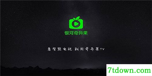 银河奇异果电视版下载功能简介