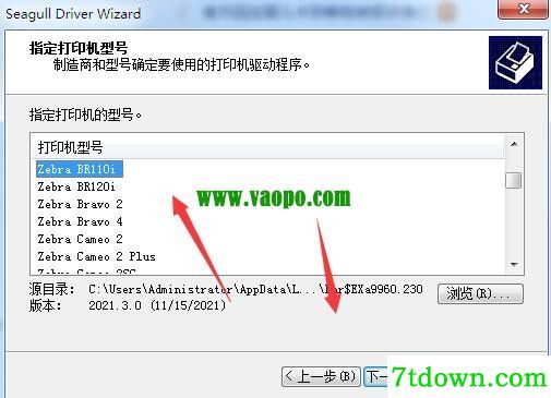 斑马Zebra BR110i打印机驱动 v2021.3.0正版