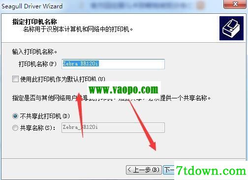 斑马Zebra BR120i打印机驱动 v2021.3.0正版