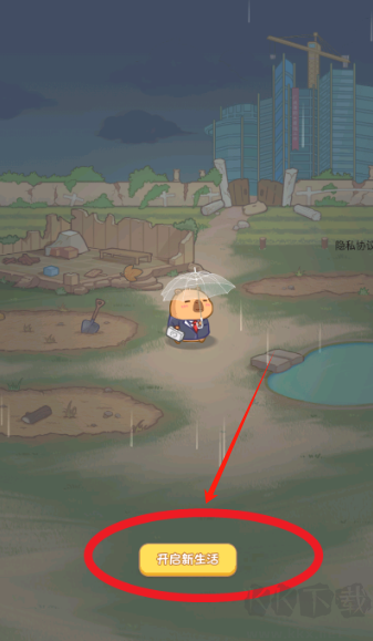 慢豚豚的生活官网版 v1.3.5安卓版