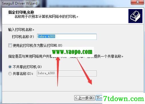斑马Zebra A300打印机驱动 v2021.3.0正版