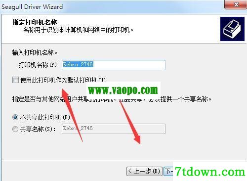 斑马Zebra 2746打印机驱动 v2021.3.0正版