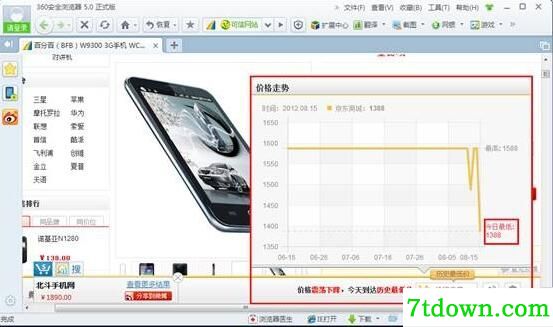 360购物比价助手