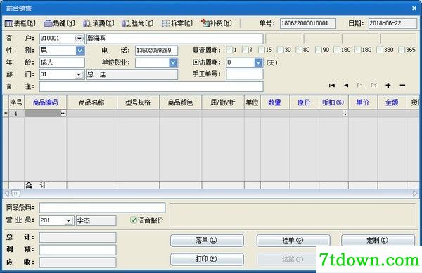 功能简介