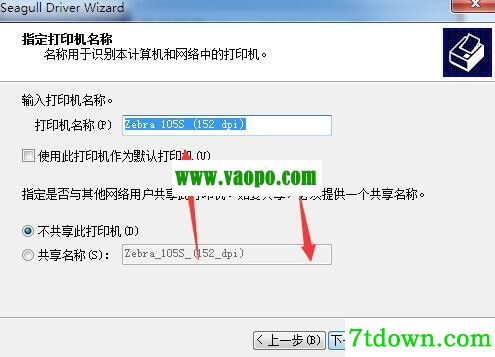 斑马Zebra 105S打印机驱动 v2021.3.0正版