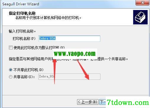 斑马Zebra 93A打印机驱动 v2021.3.0正版