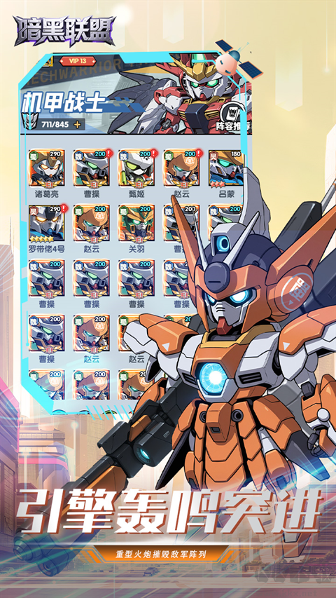 暗黑联盟官网版 v1.0安卓版