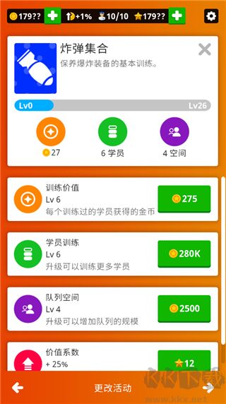 闲置空军基地官网版v3.8.1安卓版