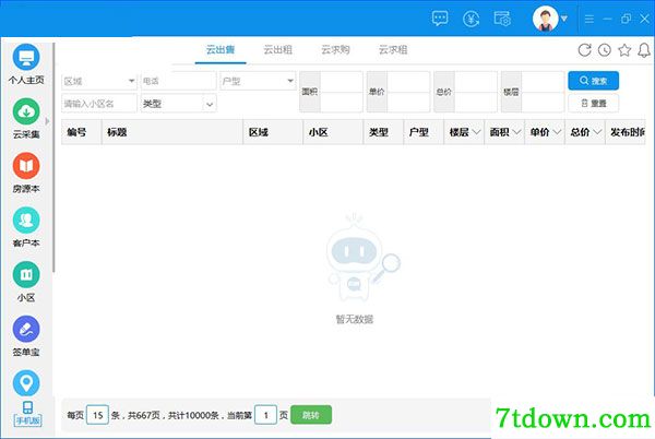 特色介绍