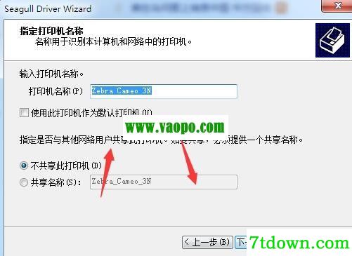 斑马Zebra Cameo 3N打印机驱动 v2021.3.0正版