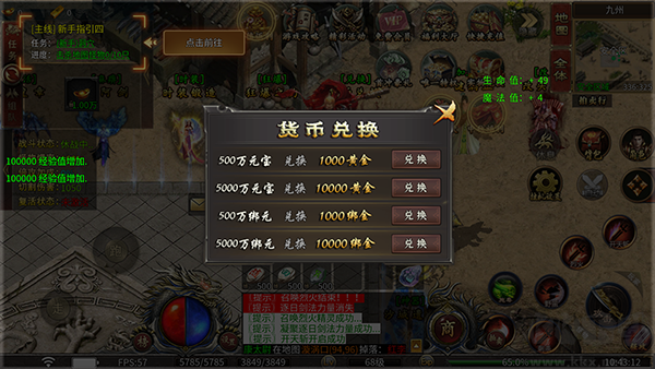 烈焰之怒传奇官网版 v1.0.0安卓版