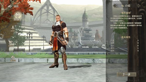 奇迹世界起源官网版 v1.0.1安卓版