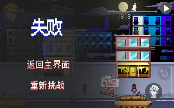 祖国人真结局手游手机版