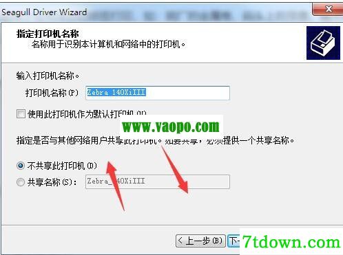 斑马Zebra 140XiIII打印机驱动 v2021.3.0正版