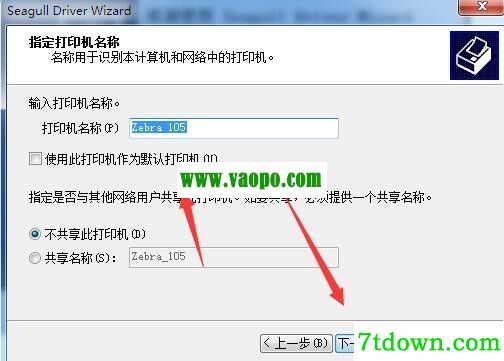 斑马Zebra 105打印机驱动 v2021.3.0正版
