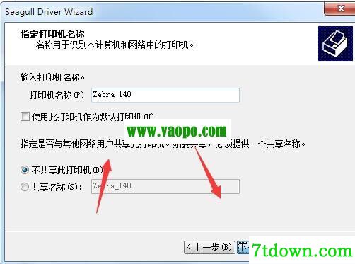斑马Zebra 140打印机驱动 v2021.3.0正版