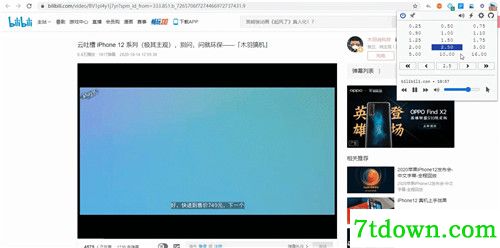 Global Speed视频加速插件基本介绍