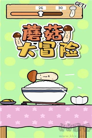 跳跃吧蘑菇君(mushroomflip)官网版 v1.5.1安卓版