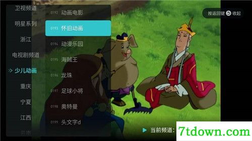 闪电超清直播TV内购版基本介绍