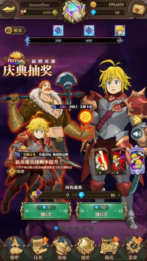 七人传奇光与暗之交战官网版 v2.100.0安卓版