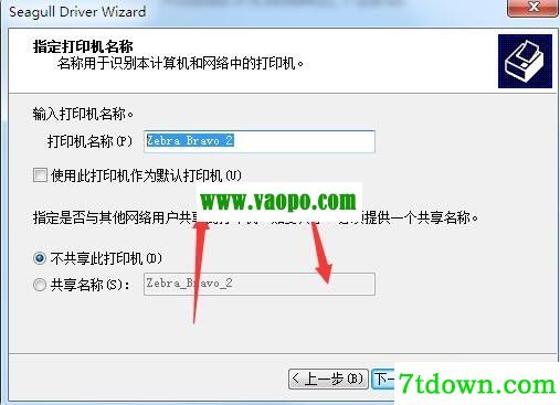 斑马Zebra Bravo 2打印机驱动 v2021.3.0正版