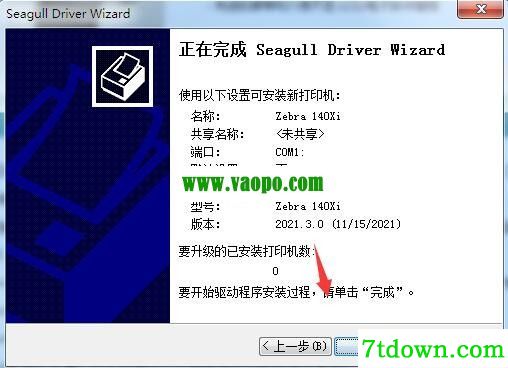 斑马Zebra 140Xi打印机驱动 v2021.3.0正版