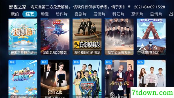 软件亮点