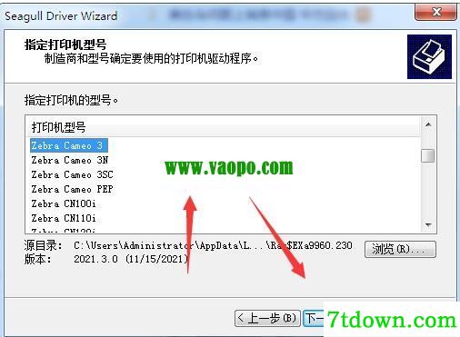 斑马Zebra Cameo 3打印机驱动 v2021.3.0正版