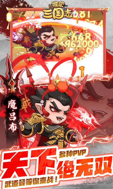 城防三国志超值福利版 v1.0.0安卓版