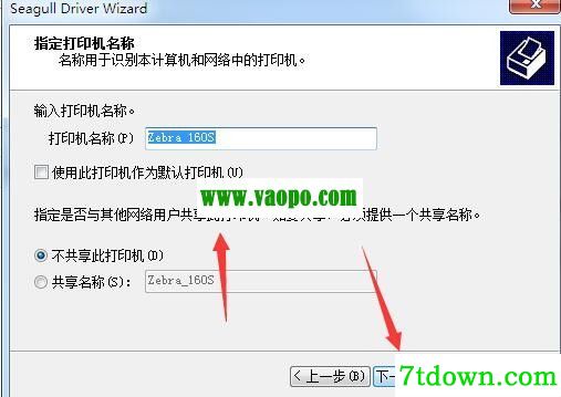 斑马Zebra 160S打印机驱动 v2021.3.0正版