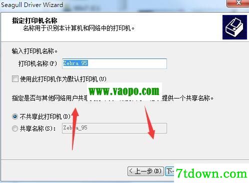 斑马Zebra 95打印机驱动 v2021.3.0正版