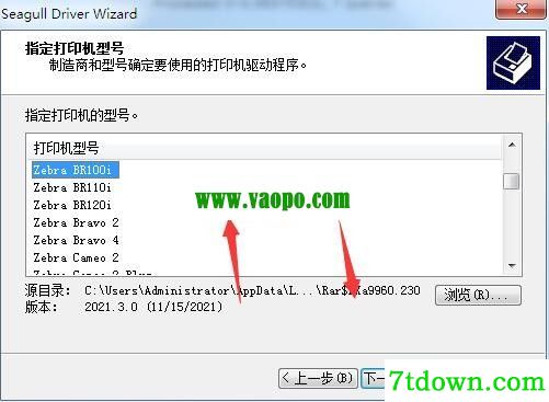 斑马Zebra BR100i打印机驱动 v2021.3.0正版