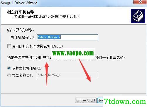 斑马Zebra Bravo 4打印机驱动 v2021.3.0正版