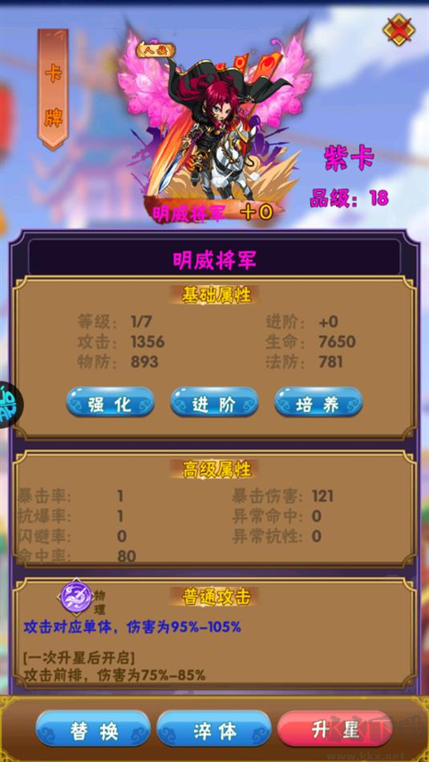 谋天下官网版 v1.0安卓版