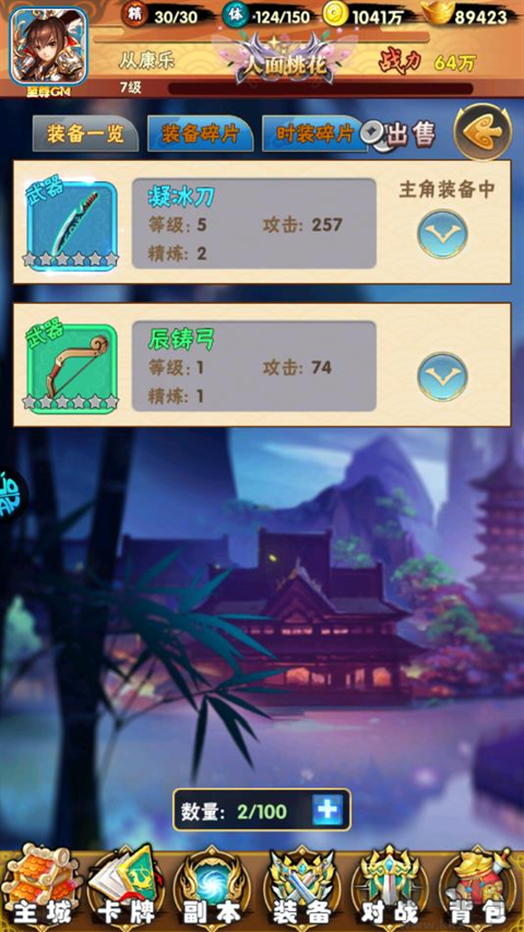 谋天下官网版 v1.0安卓版