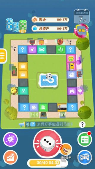 明日巨富官网版 v1.0.5安卓版