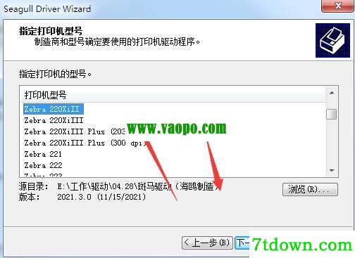 斑马Zebra 220XiII打印机驱动 v2021.3.0正版