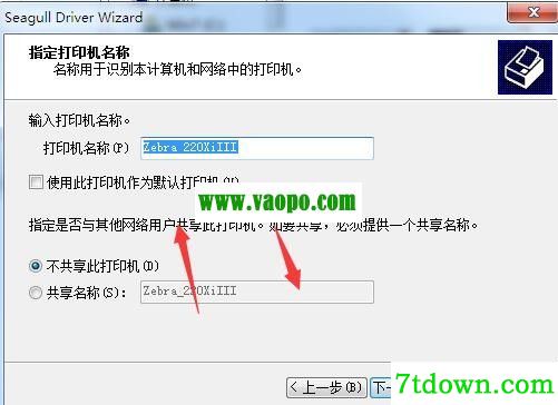 斑马Zebra 220XiIII打印机驱动 v2021.3.0正版