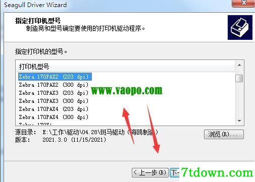 斑马Zebra 170PAX2打印机驱动 v2021.3.0正版