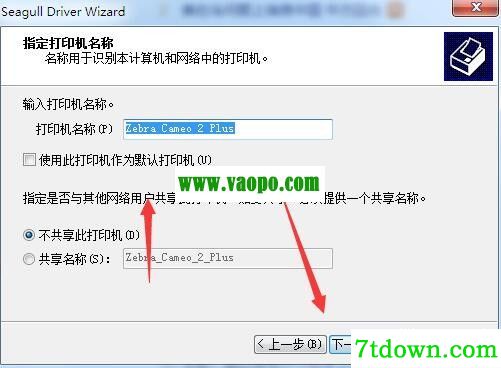 斑马Zebra Cameo 2 Plus打印机驱动 v2021.3.0正版