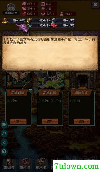 帝国的第99次重生