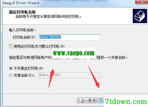 斑马Zebra BR100i打印机驱动 v2021.3.0正版