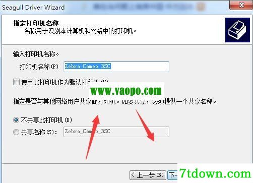 斑马Zebra Cameo 3SC打印机驱动 v2021.3.0正版