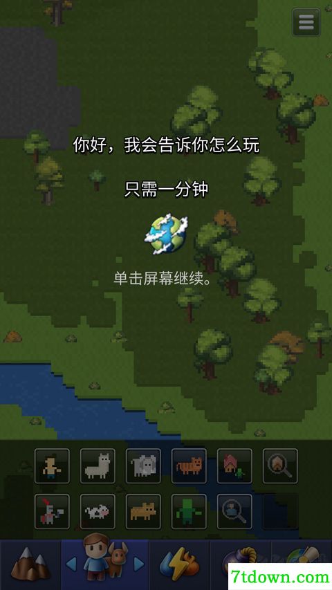 上帝手游