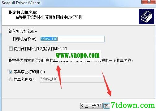 斑马Zebra 140打印机驱动 v2021.3.0正版