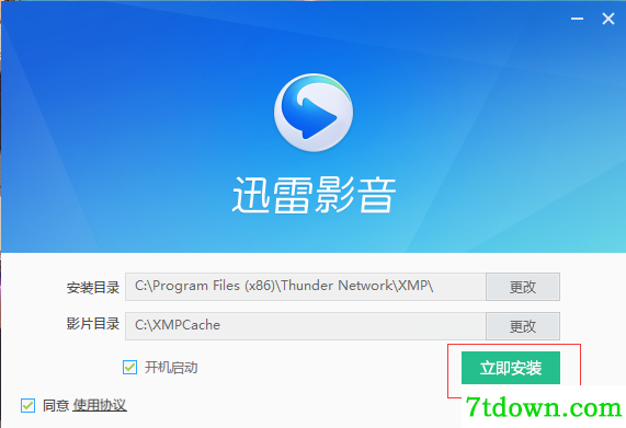 迅雷影音播放器会员内购版安装步骤2